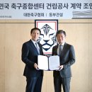 동부종합공사 이미지