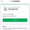 소유 태권도장 이미지