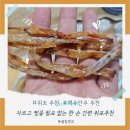 무진건어물 | 파이널리 길쭉쥐포, 자르고 찢을 필요 없는 한 손 간편 쥐포추천 맥주안주 후기!