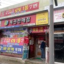 왕대박로또 이미지