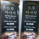 트루타이 이미지