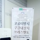 아세아치과의원 이미지