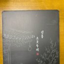 명품수호 | 집들이 선물 르마엔수호링 액막이 소코뚜레 : 풍수지리 행운 부르는 이사 선물 후기