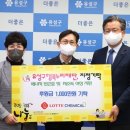 롯데케미칼(주) 연구소 코리아플러스