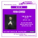 댄스스포츠(자이브) 초급 이미지