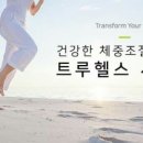 셀다이어트