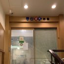 동신참치양재