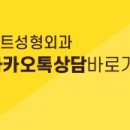 히트성형외과의원 이미지