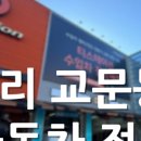 티스테이션구리점 네이버블로그