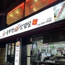 [청천동/맛집] 산곡역 할매솥뚜껑삼겹살 내돈내산 솔직후기