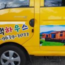 삽시도통나무펜션 이미지