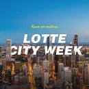 (주)호텔롯데 롯데시티 호텔마포 이미지