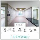 상평동할인마트