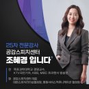 조은에스치과 | [출강] 다정함의 힘💕 광주 조은에스치과의원 병원서비스 특강 후기