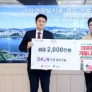 (주)다인 이미지