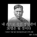 전국공무원노동조합 대구경북지역본부 고 | 파업 시위가 폭동으로... "내손으로 경찰 30명 죽였다" 대구 10월 사건의 진실은?