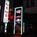 파리노래타운