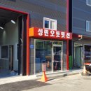 성민모터스 이미지