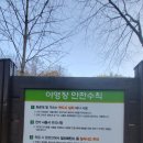 국립황정산자연휴양림캠핑장 이미지
