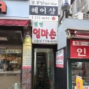 엄마손삼계탕 이미지