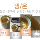 차량용 냉ᆞ온 컵홀더 이미지