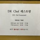 DK빌딩 이미지