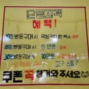 구수한통닭&한방족발 | 모래내시장 족발 막국수 가성비 맛집 구월동 한방수육