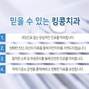 스티치킹콩 이미지