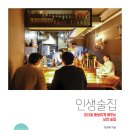 술집 - 해남군 | 술집