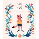 도서출판 여우