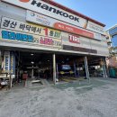 복이카센타 이미지