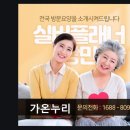 가온누리컨설팅