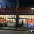 한라해장국 이미지