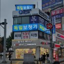 평택보청기독일보청기