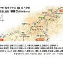 20250323 정기산행 공지 _ 전남 영암_강진 월출산 이미지