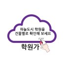 제이앤영어수학학원 이미지