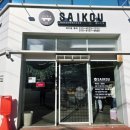 사이코우본점 | 구미 스시 회전초밥 맛집 사이코우 솔직후기 내돈내산