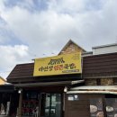 씨유 군산산북제일점 | 군산맛집 :: 군산 산북동 국밥맛집 | 마선생얼큰국밥 군산산북점 방문후기