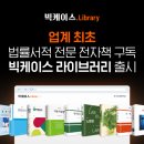 빅컴퍼니 아시아경제
