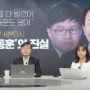 극단세력이 만들고 정치권 올라타고… 가짜뉴스에 민주주의 죽어간다 이미지