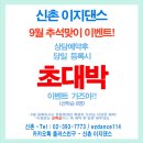 신촌이지댄스학원 이미지
