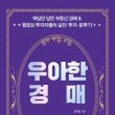 우아한그루 이미지