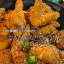 아몬드5000치킨 이미지