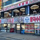 뚝방해물칼국수 이미지