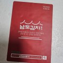 남도김치명가 김장김치 통삼겹수육삶기 댕맛있는 황금레시피