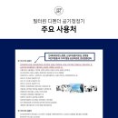 토탈명품