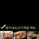 정말 맛있는 육개장 갈비국밥 소고기국밥 이미지