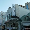 청미식당 이미지