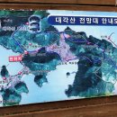 8월24일 정기산행 군산 신시도 월영봉,대각산 산행 이미지