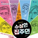 주인기획 이미지